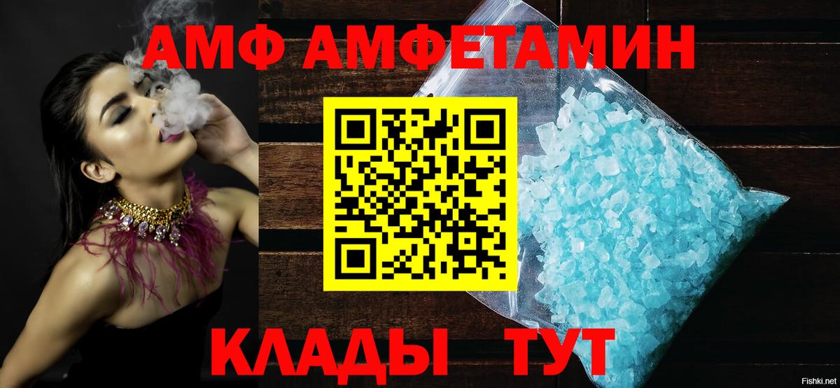 Амфетамин VHQ Кемерово