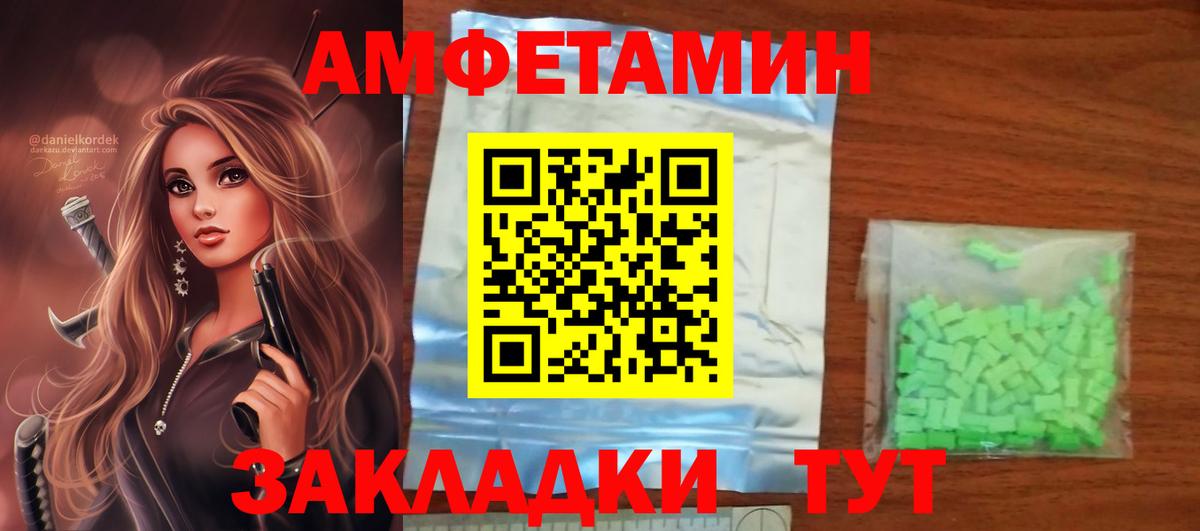 АМФ Розовый  АМФЕТАМИН  АМФ  Кемерово  Вход с VPN 