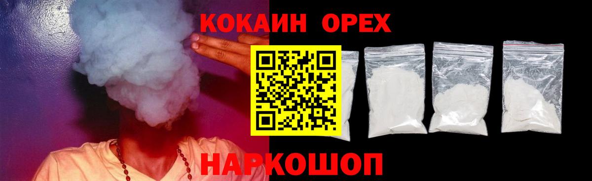 КОКАИН 99% Кемерово