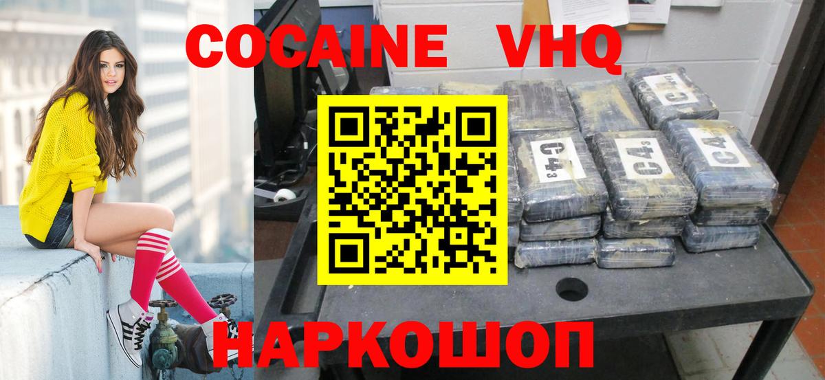 Кемерово  Cocaine 99%  Вход с VPN  Кокаин Fish Scale 
