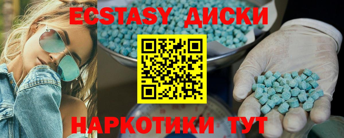 ЭКСТАЗИ ешки Кемерово
