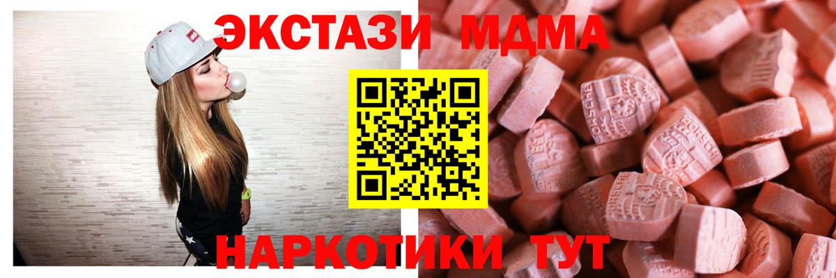 Ecstasy  Вход с VPN  сайты даркнета клад  Кемерово  Ecstasy диски  Ecstasy MDMA  закладки 