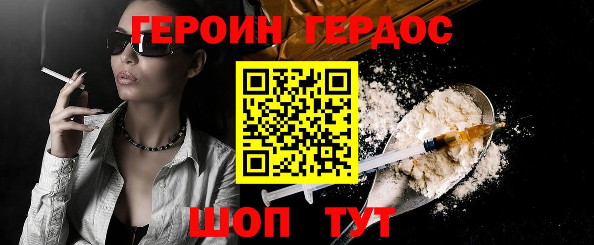 ГЕРОИН герыч  Героин  Кемерово  Вход с VPN 