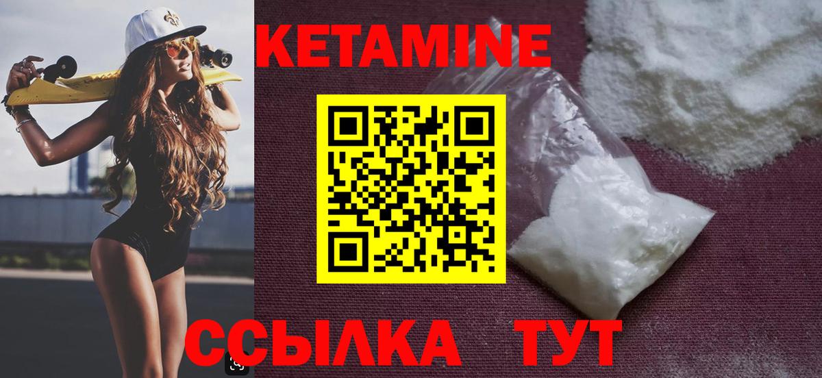 Кемерово  КЕТАМИН VHQ  Кетамин VHQ  Вход с VPN 
