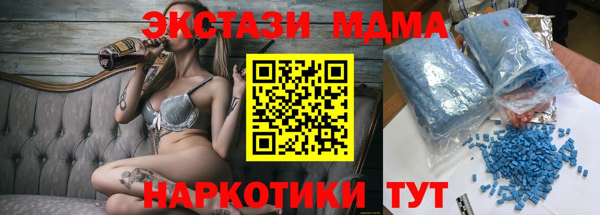 Кемерово  MDMA VHQ  Вход с VPN  МДМА Molly 