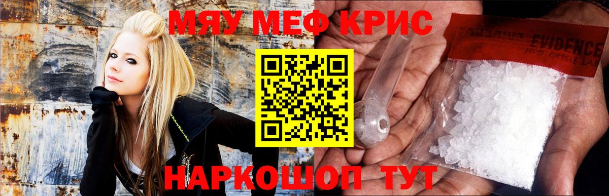 МЕФ мука Кемерово