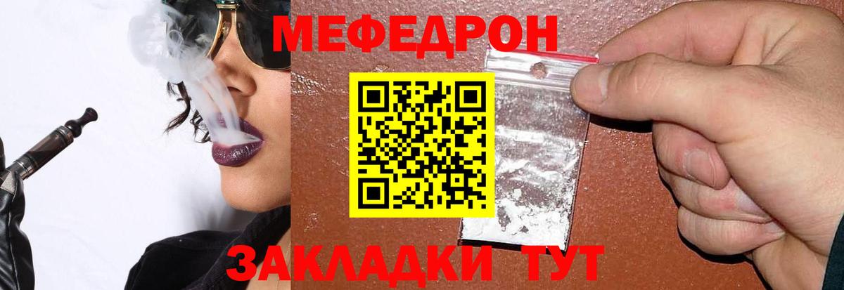 купить наркотики сайты  Меф кристаллы  Мефедрон  МЕФ  Вход с VPN  Кемерово  МЯУ-МЯУ VHQ 