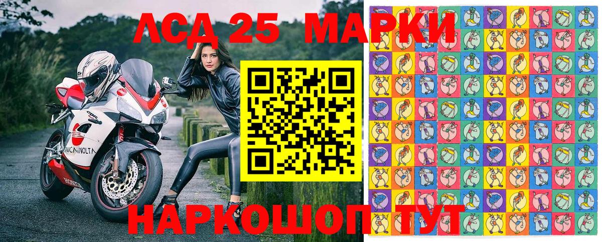 Марки 25I-NBOMe  Марки 25I-NBOMe 1,8мг  Кемерово  Вход с VPN  Марки 25I-NBOMe 1,8мг 