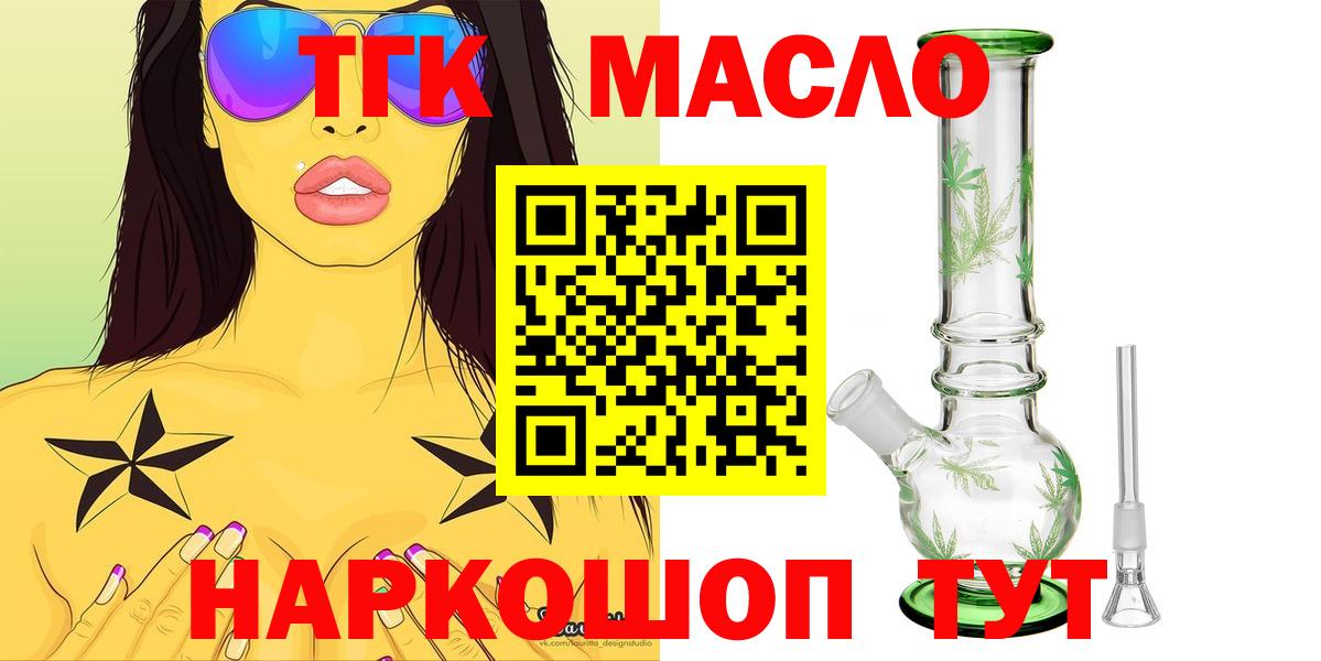 Дистиллят ТГК Wax Кемерово