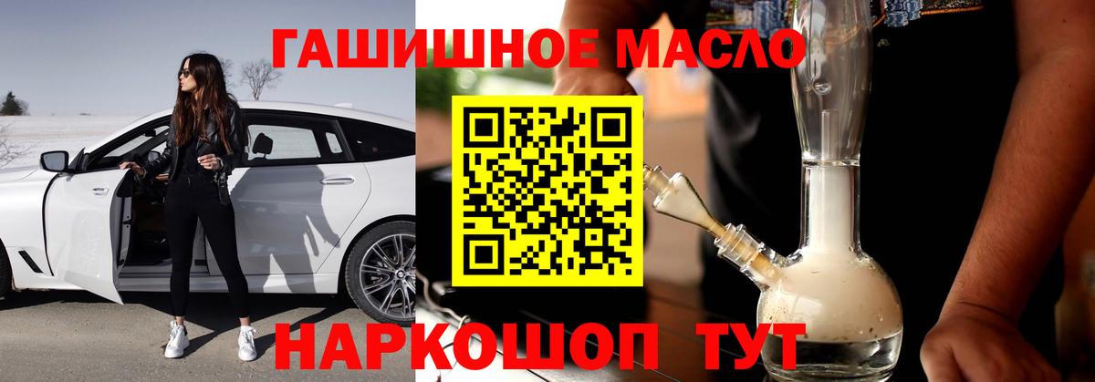 Дистиллят ТГК вейп с тгк  ТГК THC oil  Кемерово  Вход с VPN 