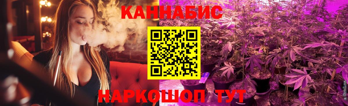 Каннабис AK-47 Кемерово